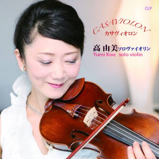 1st CD『CASAVIOLON~カサヴィオロン~ 』
